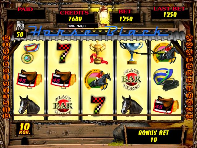 бесплатно скачать симулятор игрового автомата Black Horse